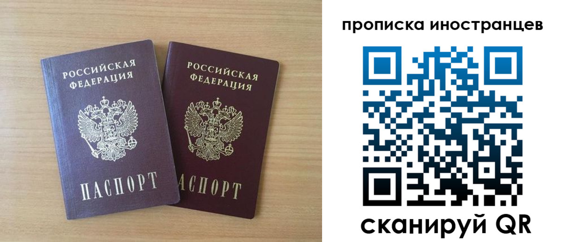 прописка в квартире в Ухте