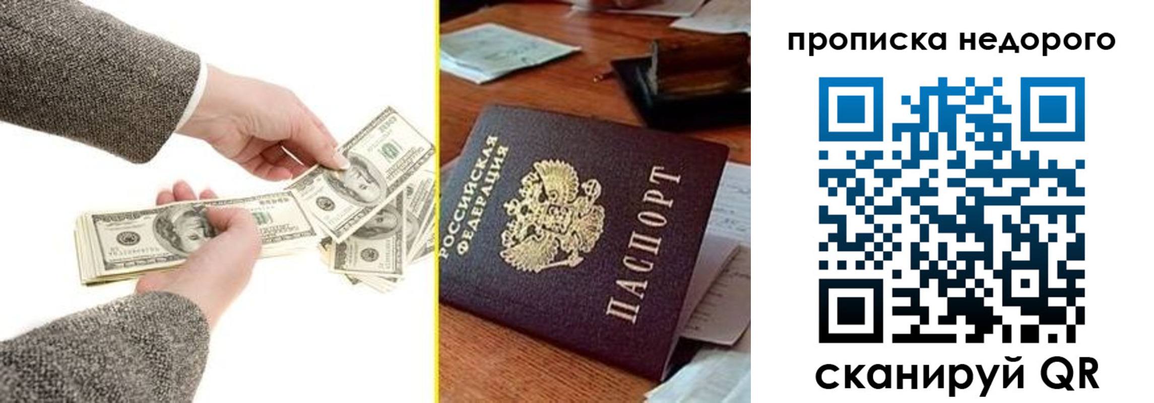 прописка для работы в Ухте