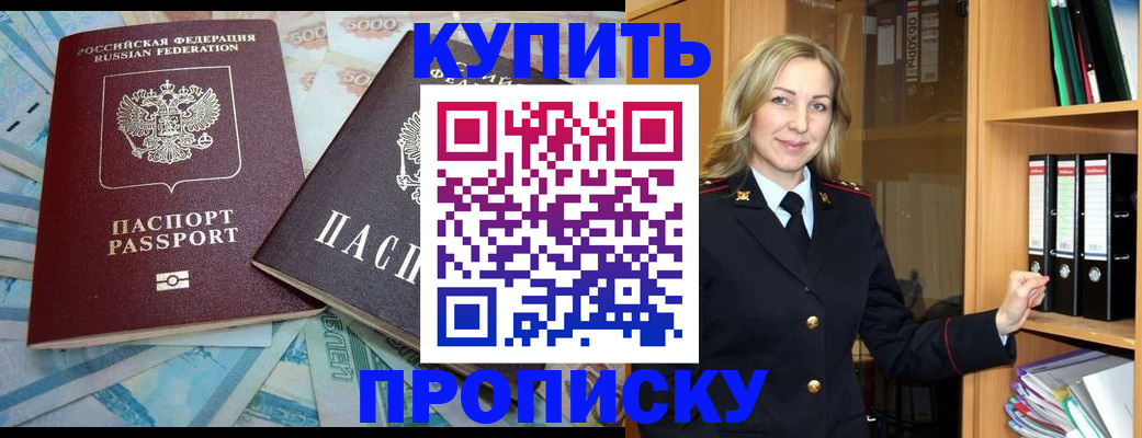 временная регистрация 2025 в Ухте
