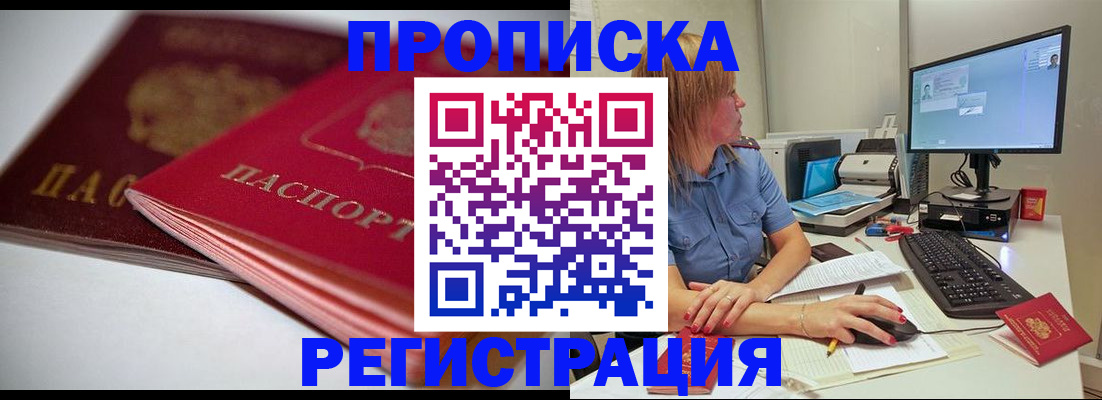 прописка гарантия в Ухте