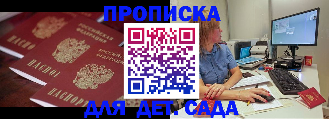 временная регистрация законно в Ухте