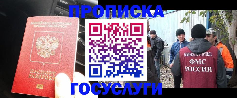 временная регистрация законно в Ухте