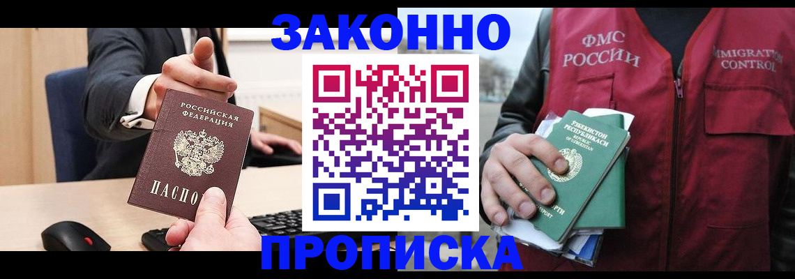 прописка гарантия в Ухте