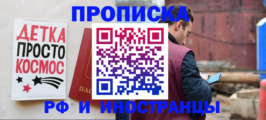 прописка иностранных граждан в Ухте