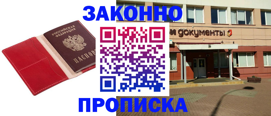 регистрация для школы в Ухте