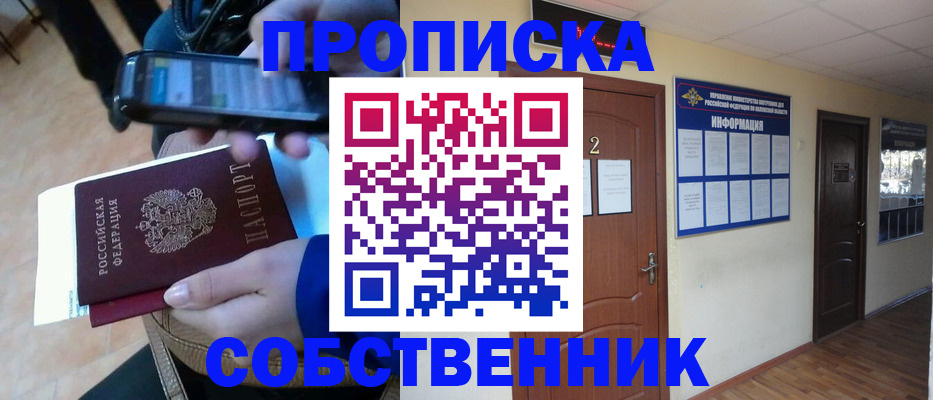 временная регистрация законно в Ухте