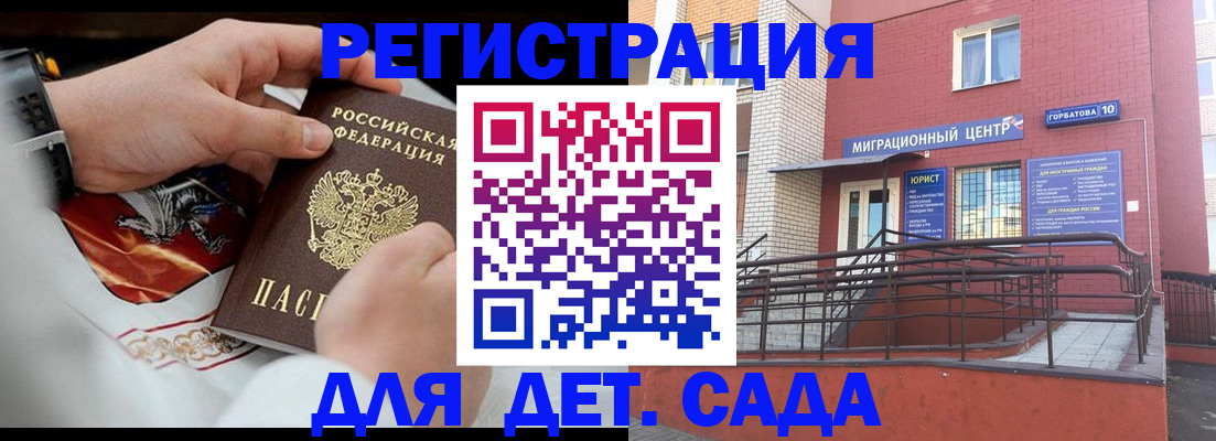 прописка в квартире в Ухте