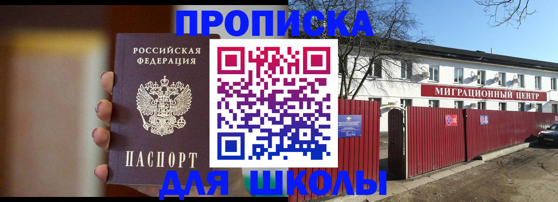 временная регистрация надежно в Ухте
