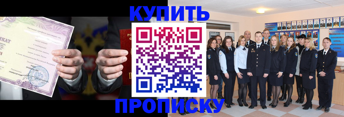 прописка для школы в Ухте
